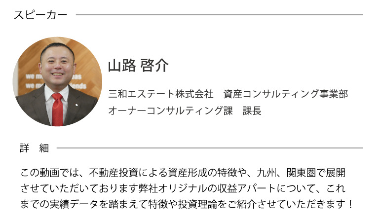 第1回 資産運用EXPO オンライン セミナー概要