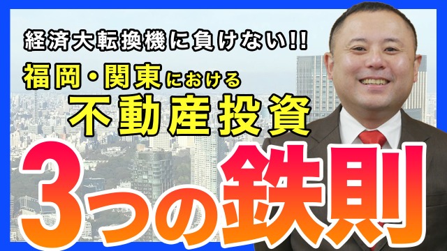 【アーカイブ配信】第1回 資産運用EXPO オンライン セミナー