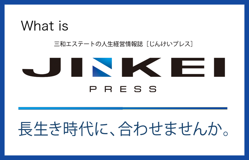 ジンケイプレスとは